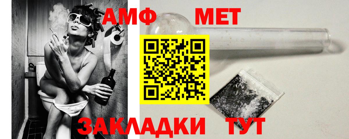 АМФЕТАМИН  Вход с VPN  Уфа  АМФ Premium 