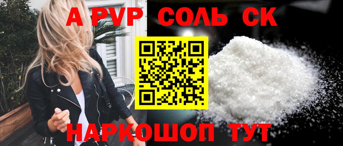 A PVP мука Уфа