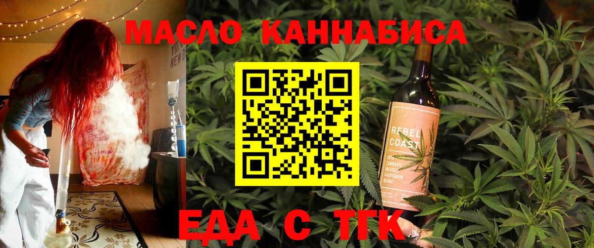 Cannafood конопля  Вход с VPN  Уфа 