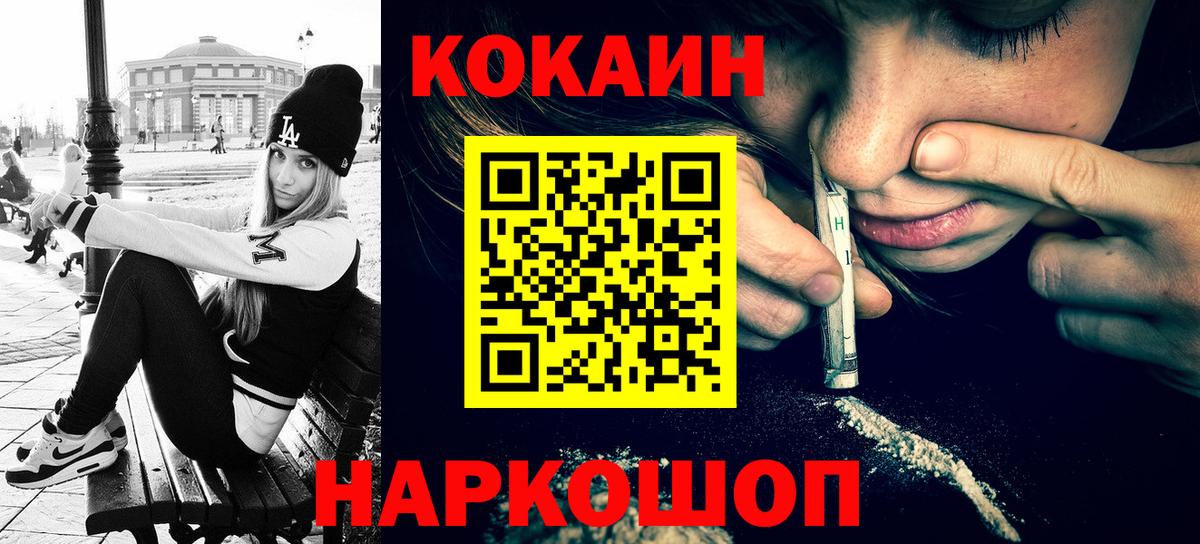 Cocaine Боливия Уфа