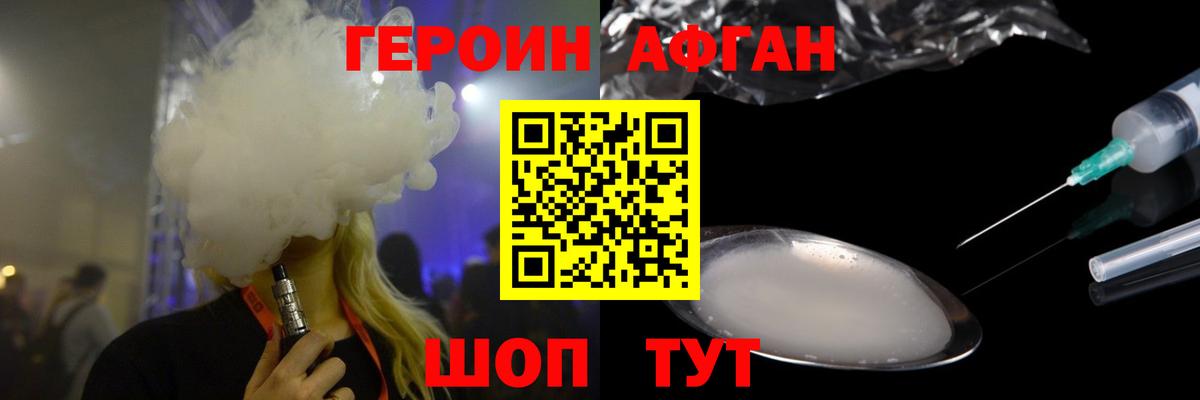 ГЕРОИН белый  Вход с VPN  Уфа 