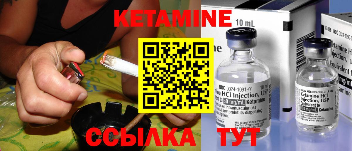 КЕТАМИН ketamine Уфа