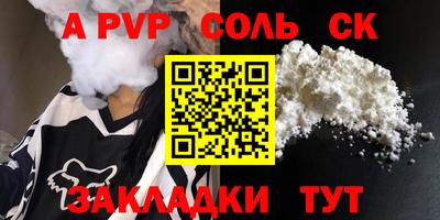 стафф Канаш