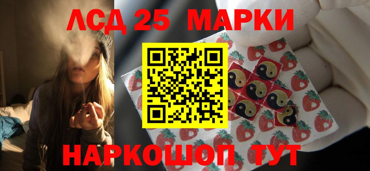 Лсд 25 экстази кислота  LSD-25 экстази  Уфа  omg ссылка  Вход с VPN 