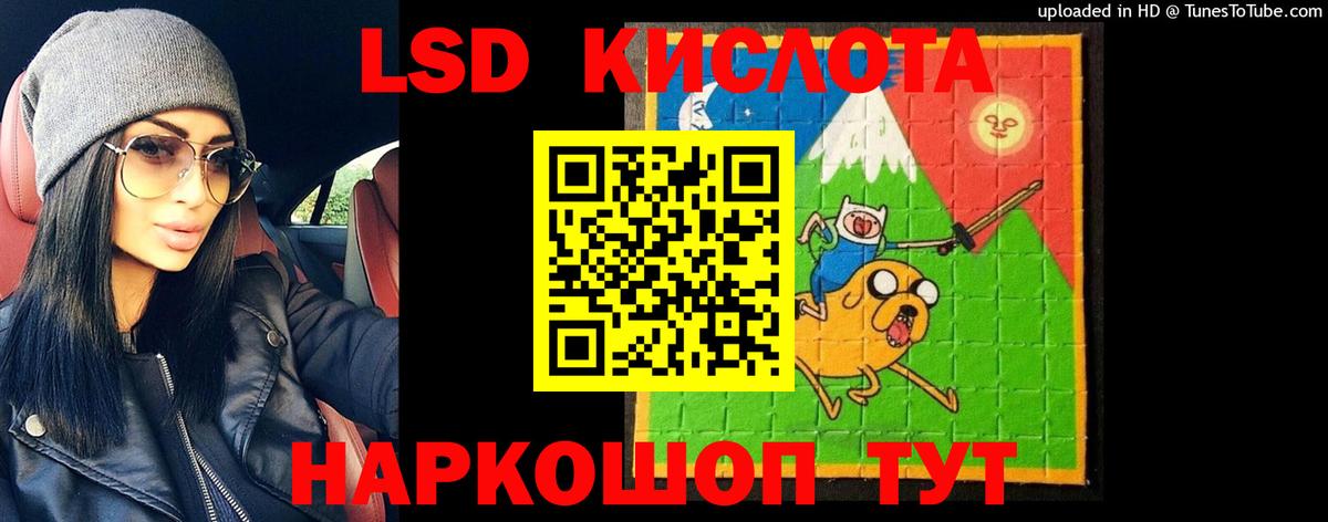 ЛСД экстази кислота Уфа