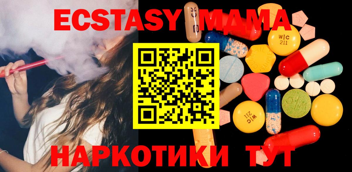 MDMA VHQ  МДМА  Уфа  MDMA crystal  Вход с VPN 