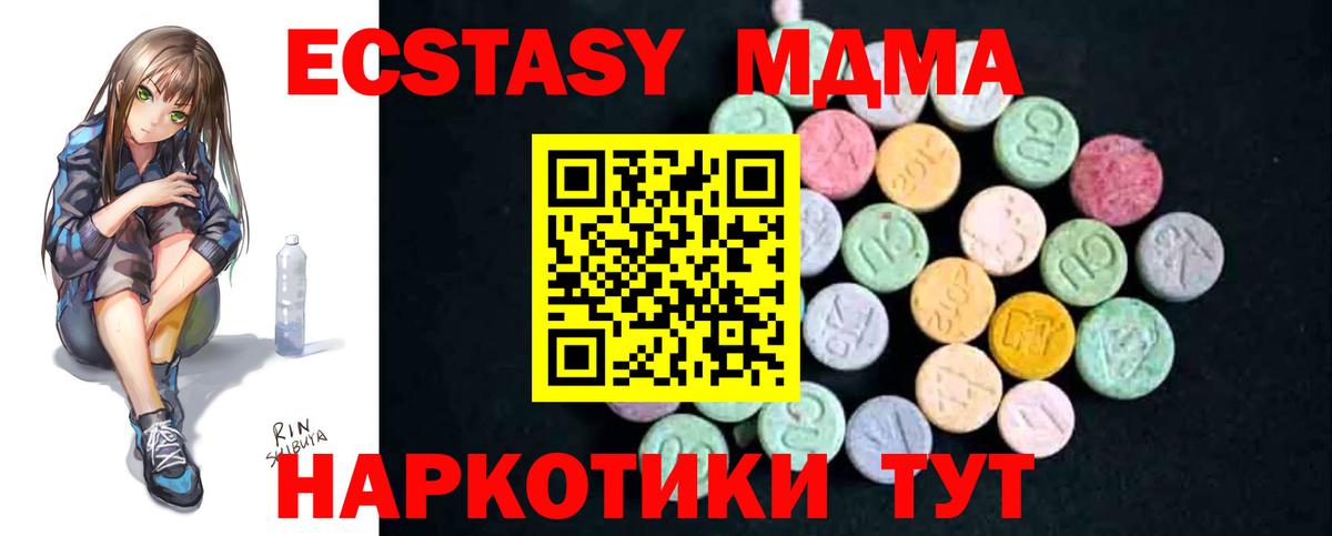 MDMA crystal Уфа