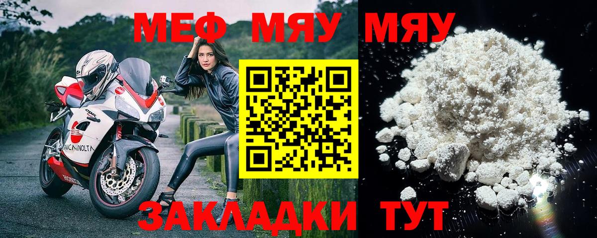 МЕФ кристаллы Уфа
