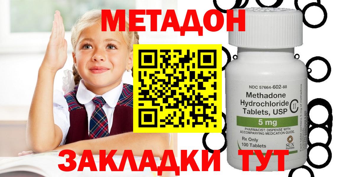 Метадон VHQ  МЕТАДОН VHQ  Уфа  Вход с VPN 