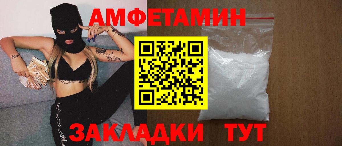 Уфа  Метамфетамин пудра  Вход с VPN 