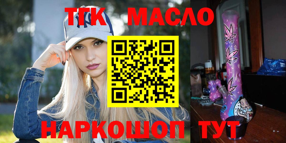 Дистиллят ТГК Wax  Вход с VPN  Уфа  ТГК концентрат 