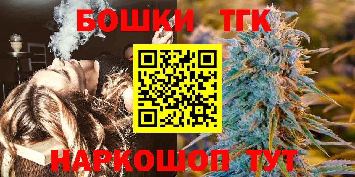 Марихуана Bruce Banner  Марихуана OG Kush  Вход с VPN  Уфа 